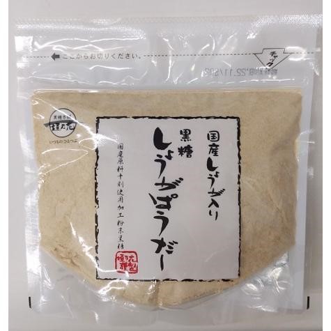 黒糖 しょうが ぱうだー 180g 3個セットの画像