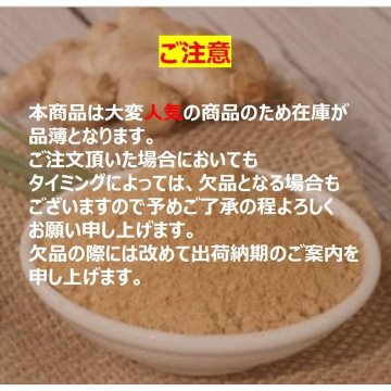 黒糖 しょうが ぱうだー 180g の画像