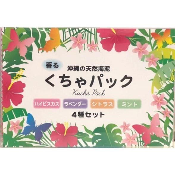 4種の香り付き くちゃパック 袋タイプ 10g×4包 の画像