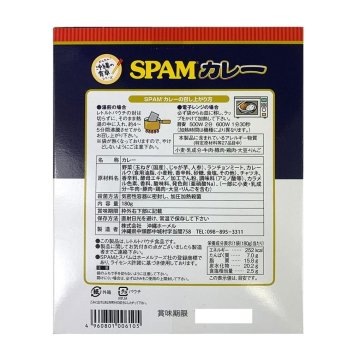 沖縄ホーメル スパムカレー 180g 1食分 の画像