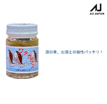 ワタガラス100g 3瓶 の画像