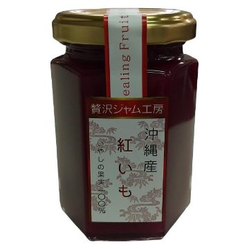 贅沢ジャム工房・紅いも160g×3本セットの画像