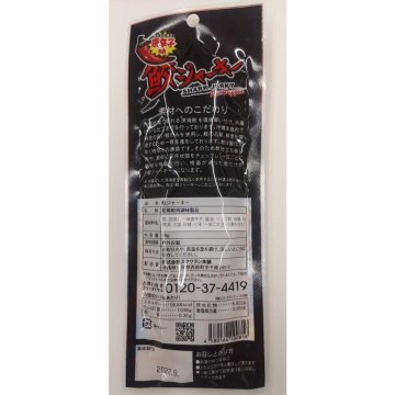 鮫ジャーキー 黒胡椒味、醤油味、唐辛子味 各1袋18g×３袋×３種類　画像