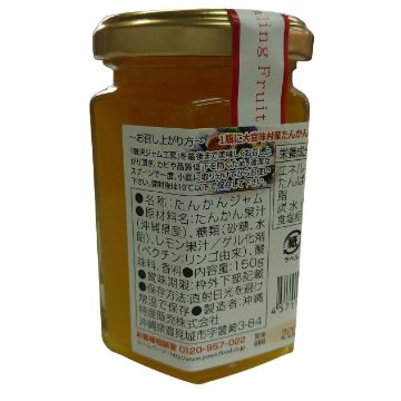 贅沢ジャム工房・たんかん150g の画像