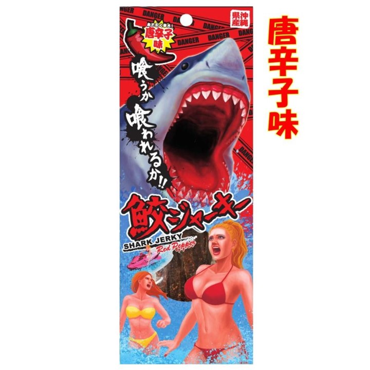 鮫ジャーキー 唐辛子味 18g×1袋画像