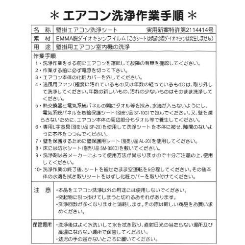 大型サイズ　エアコン洗浄カバーシート　業務用壁掛けエアコン　寸法（高さ×幅×奥行）（45cm×150cm×45cm）丈夫で長持ちする繰り返し使える洗浄シートです。の画像