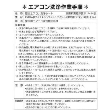 大型特大サイズ　エアコン洗浄カバー　業務用壁掛けエアコン　寸法（高さ×幅×奥行）（45cm×180cm×45cm）丈夫で長持ちする繰り返し使える洗浄シートです。の画像