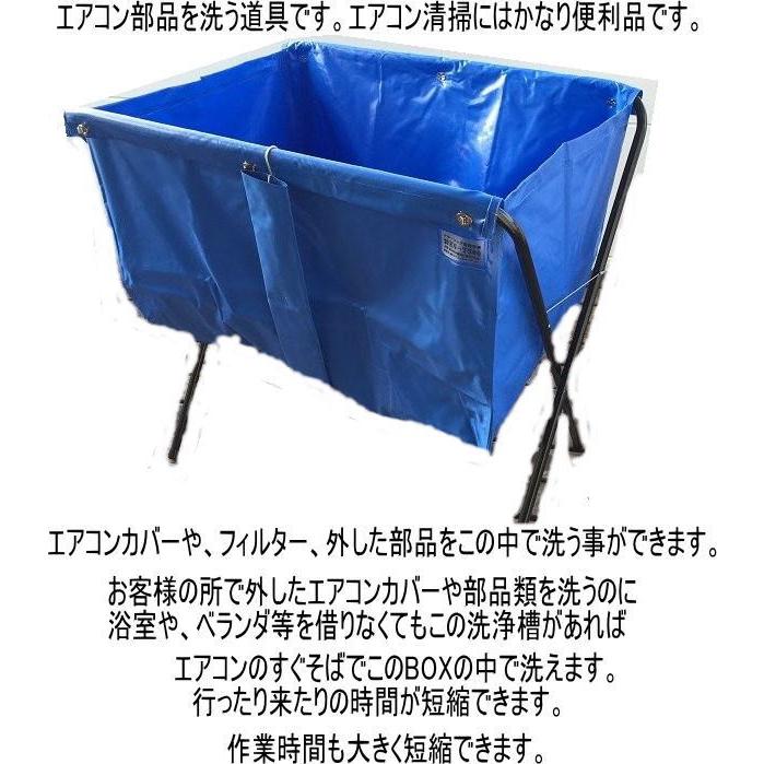 エアコン洗浄　部品類洗浄BOX！エアコン清掃、その場で外した部品類を洗浄できます。の画像