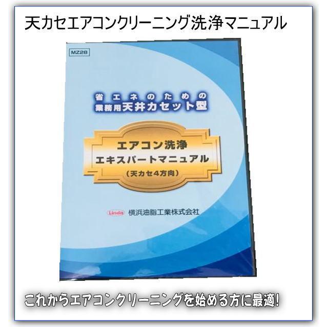 エアコンクリーニング効率アップ品｜ATSプロツールセンター