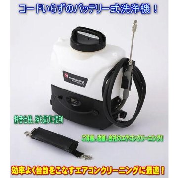 エアコン洗浄機　エアコン洗浄ポンプ　エアコンクリーニング洗浄　バッテリー洗浄機　BTC-1015の画像