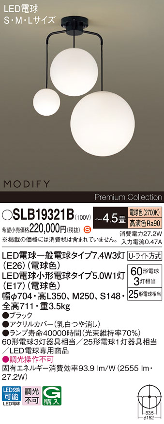 安心のメーカー保証【インボイス対応店】SLB19321B （LGB19321BU代替品） パナソニック シャンデリア LED  Ｈ区分の画像