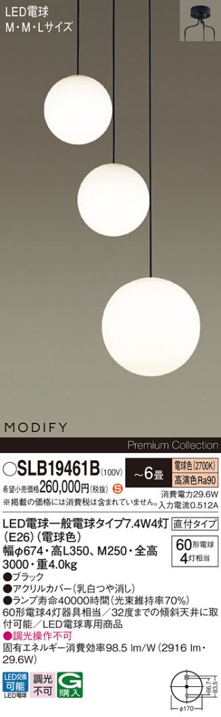 安心のメーカー保証【インボイス対応店】SLB19461B （LGB19461BF代替品） パナソニック シャンデリア LED  Ｈ区分の画像