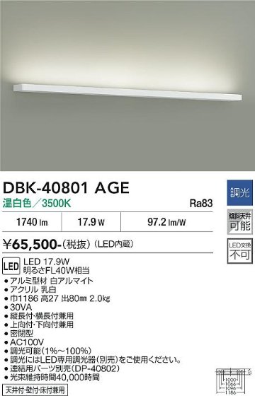 安心のメーカー保証【インボイス対応店】DBK40801AGE ダイコー ベースライト LED 大光電機の画像