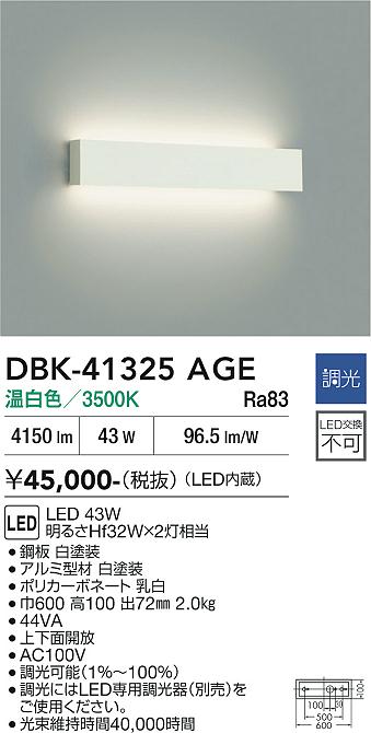 安心のメーカー保証【インボイス対応店】DBK41325AGE ダイコー ベースライト LED 大光電機の画像