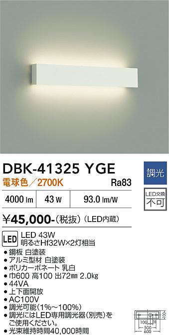 安心のメーカー保証【インボイス対応店】DBK41325YGE ダイコー ベースライト LED 大光電機の画像