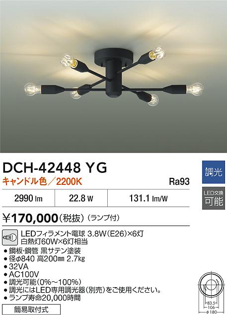 安心のメーカー保証【インボイス対応店】DCH42448YG ダイコー シャンデリア LED 大光電機の画像