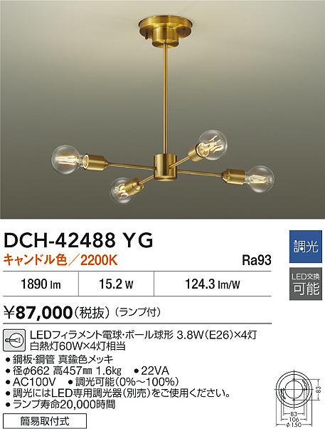安心のメーカー保証【インボイス対応店】DCH42488YG ダイコー シャンデリア LED 大光電機の画像