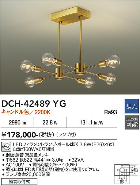 安心のメーカー保証【インボイス対応店】DCH42489YG ダイコー 宅配便不可シャンデリア LED 大光電機の画像