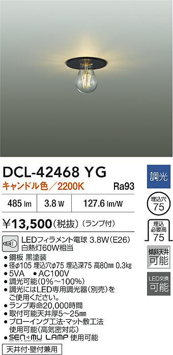 安心のメーカー保証【インボイス対応店】DCL42468YG ダイコー シーリングライト 埋込灯 LED 大光電機の画像