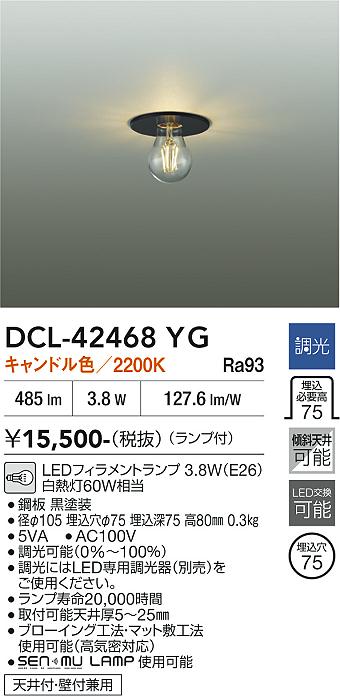 安心のメーカー保証【インボイス対応店】DCL42468YG ダイコー シーリングライト 埋込灯 LED 大光電機の画像