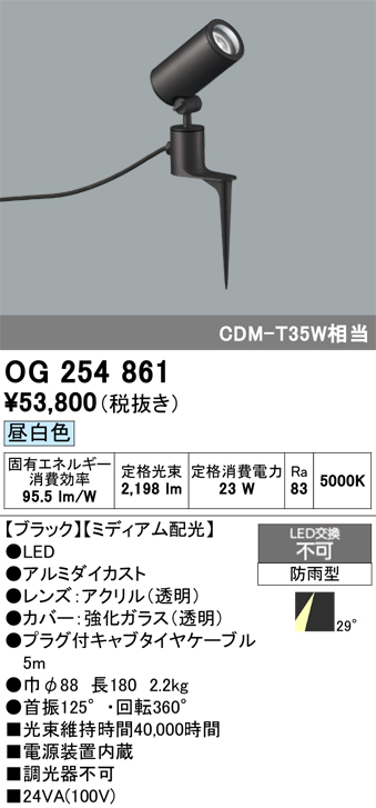安心のメーカー保証 【インボイス対応店】OG254861 オーデリック 屋外灯 ガーデンライト LED  Ｔ区分の画像
