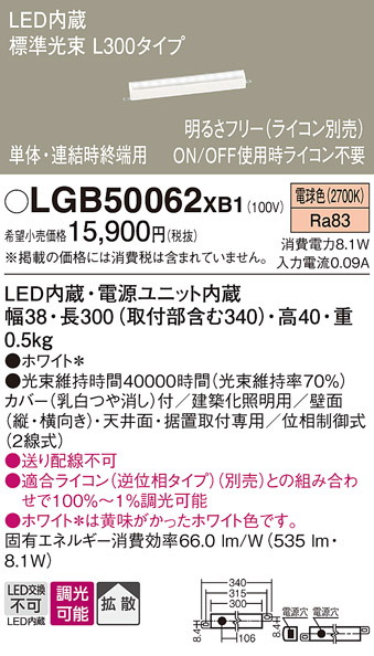 安心のメーカー保証【インボイス対応店】LGB50062XB1 パナソニック ベースライト LED  Ｈ区分の画像