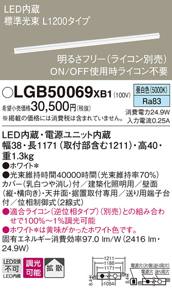 安心のメーカー保証【インボイス対応店】LGB50069XB1 パナソニック ベースライト LED  Ｔ区分の画像
