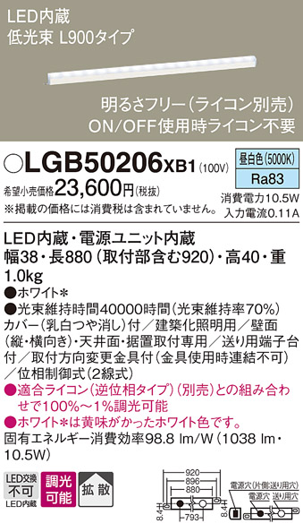 安心のメーカー保証【インボイス対応店】LGB50206XB1 パナソニック ベースライト LED  Ｔ区分の画像