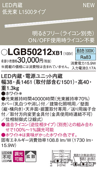 安心のメーカー保証【インボイス対応店】LGB50212XB1 パナソニック ベースライト LED  Ｔ区分の画像