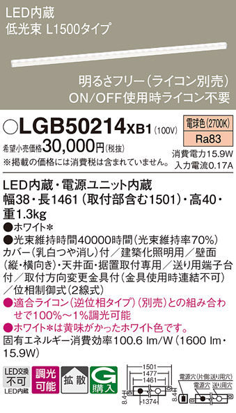 安心のメーカー保証【インボイス対応店】LGB50214XB1 パナソニック ベースライト LED  Ｔ区分の画像