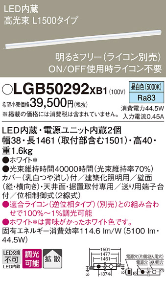 安心のメーカー保証【インボイス対応店】LGB50292XB1 パナソニック ベースライト LED  Ｔ区分の画像