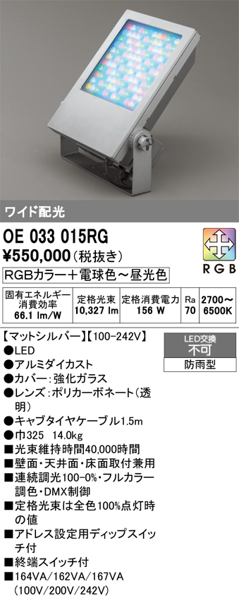 安心のメーカー保証 【インボイス対応店】OE033015RG オーデリック 屋外灯 スクエアライト LED  Ｔ区分の画像