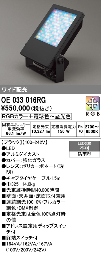 安心のメーカー保証 【インボイス対応店】OE033016RG オーデリック 屋外灯 スクエアライト LED  Ｔ区分の画像