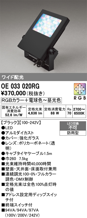 安心のメーカー保証 【インボイス対応店】OE033020RG オーデリック 屋外灯 スクエアライト LED  Ｔ区分の画像