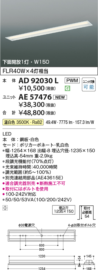 安心のメーカー保証【インボイス対応店】AE57476 （本体別売） コイズミ ランプ類 LEDユニット LED  Ｔ区分の画像