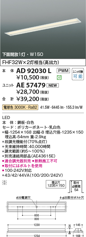 安心のメーカー保証【インボイス対応店】AE57479 （本体別売） コイズミ ランプ類 LEDユニット LED  Ｔ区分の画像