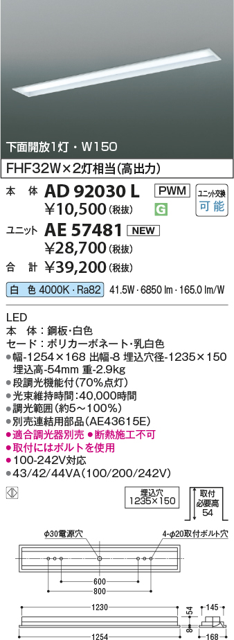 安心のメーカー保証【インボイス対応店】AE57481 （本体別売） コイズミ ランプ類 LEDユニット LED  Ｔ区分の画像