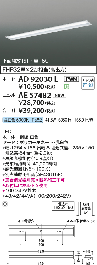 安心のメーカー保証【インボイス対応店】AE57482 （本体別売） コイズミ ランプ類 LEDユニット LED  Ｔ区分の画像