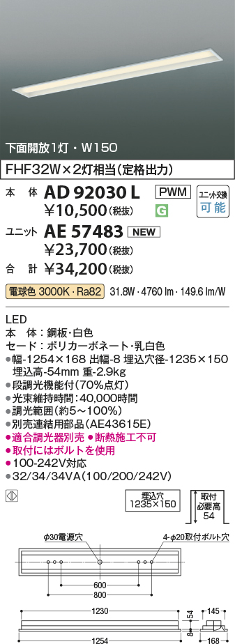 安心のメーカー保証【インボイス対応店】AE57483 （本体別売） コイズミ ランプ類 LEDユニット LED  Ｔ区分の画像