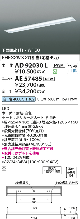 安心のメーカー保証【インボイス対応店】AE57485 （本体別売） コイズミ ランプ類 LEDユニット LED  Ｔ区分の画像