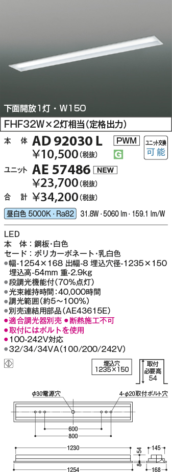 安心のメーカー保証【インボイス対応店】AE57486 （本体別売） コイズミ ランプ類 LEDユニット LED  Ｔ区分の画像