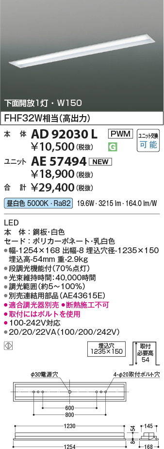 安心のメーカー保証【インボイス対応店】AE57494 （本体別売） コイズミ ランプ類 LEDユニット LED  Ｔ区分の画像