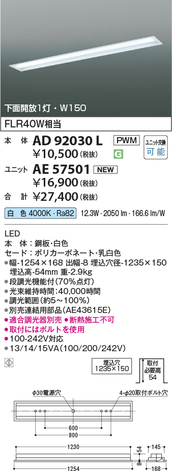 安心のメーカー保証【インボイス対応店】AE57501 （本体別売） コイズミ ランプ類 LEDユニット LED  Ｔ区分の画像