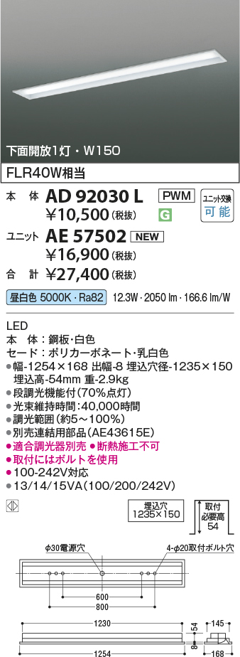安心のメーカー保証【インボイス対応店】AE57502 （本体別売） コイズミ ランプ類 LEDユニット LED  Ｔ区分の画像