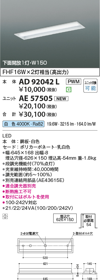 安心のメーカー保証【インボイス対応店】AE57505 （本体別売） コイズミ ランプ類 LEDユニット LED  Ｔ区分の画像