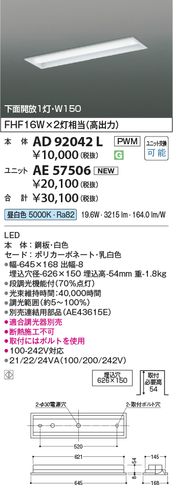 安心のメーカー保証【インボイス対応店】AE57506 （本体別売） コイズミ ランプ類 LEDユニット LED  Ｔ区分の画像
