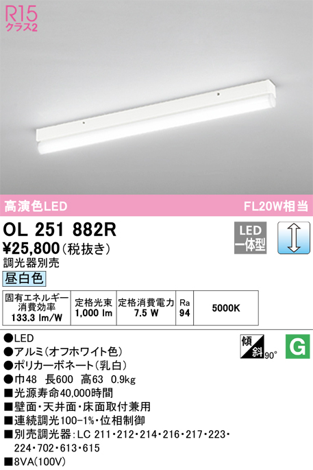 安心のメーカー保証 【インボイス対応店】OL251882R オーデリック ベースライト 間接照明 LED  Ｎ区分の画像