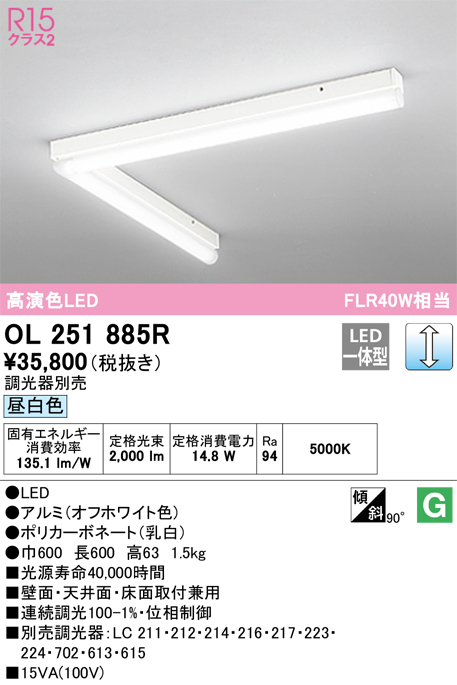 安心のメーカー保証【インボイス対応店】OL251885R オーデリック ベースライト 間接照明 LED  Ｔ区分の画像