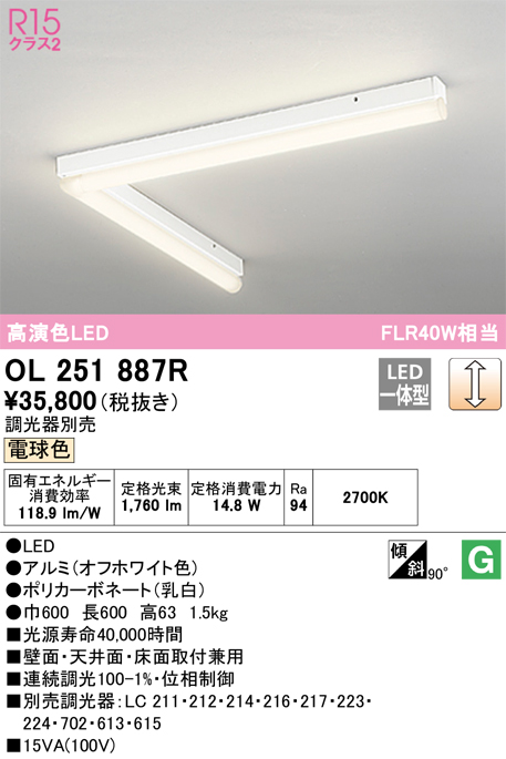 安心のメーカー保証【インボイス対応店】OL251887R オーデリック ベースライト 間接照明 LED  Ｔ区分の画像