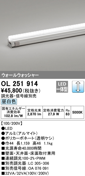 安心のメーカー保証【インボイス対応店】OL251914 （調光器・信号線別売） オーデリック ベースライト 間接照明 LED  Ｔ区分の画像